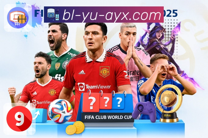 爱游戏 客户端图