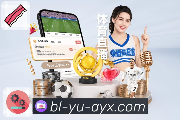 体育直播数据亮点 1