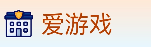 爱游戏 体育直播API